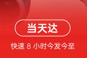 厦门高崎空运代理航空货运公司【机场